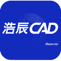 浩辰CAD