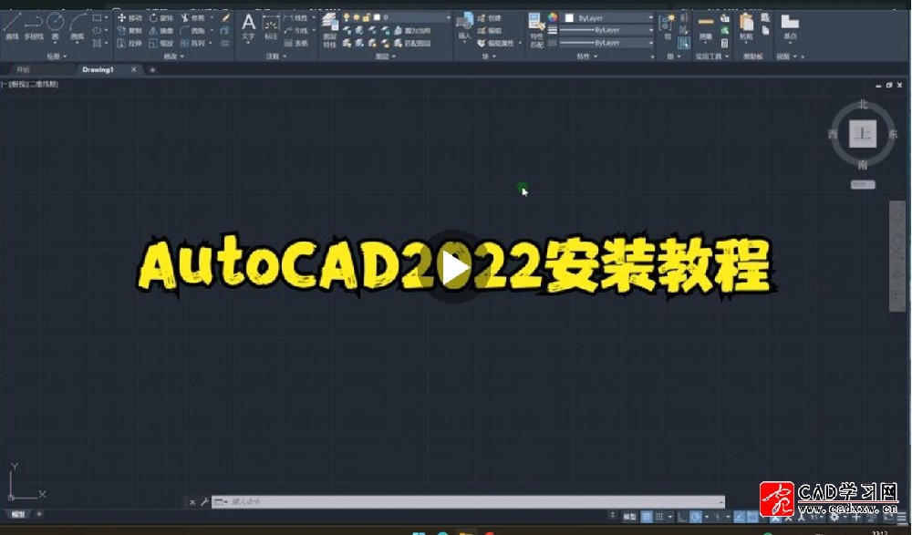 AutoCAD2022安装教程