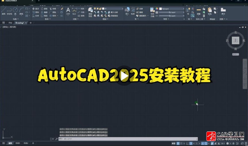 AutoCAD2025安装教程